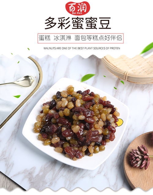 500g糖納豆蜜豆紅豆餡料粽子冰粥奶茶刨冰月餅烘焙原料