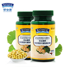 【銀杏葉提取物膠囊】最新最全銀杏葉提取物膠囊 產品參考信息