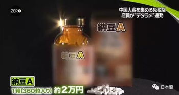 昨晚,中國游客最愛買的這款產品,被日本電視臺無情曝光了