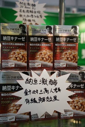 那個以印在日元上的人命名的研究所來華展出