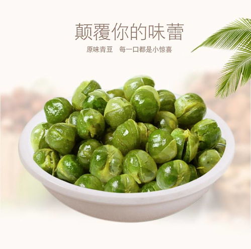 原味青豆 罐裝休閑零食 來自美國(guó)酥脆可口 嘴饞時(shí)刻好伴侶 原味青豆豌豆 180g 2罐