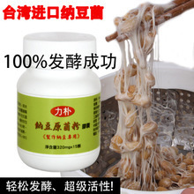 【進(jìn)口納豆菌】最新最全進(jìn)口納豆菌 產(chǎn)品參考信息