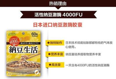 日本納豆價格