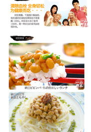 國產大粒納豆 即食健康食品中的血栓克星